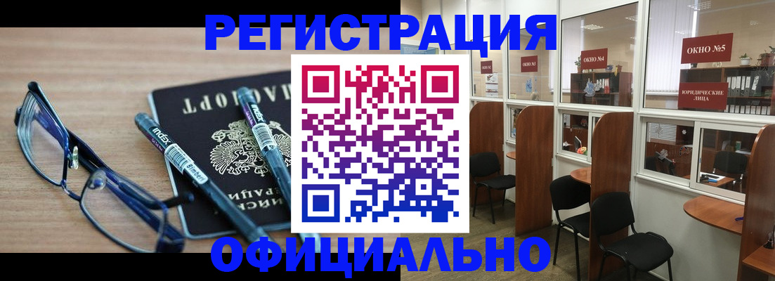 временная регистрация купить в Курске