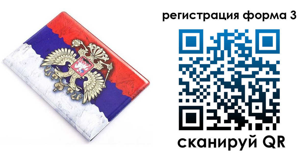 регистрация в Курске