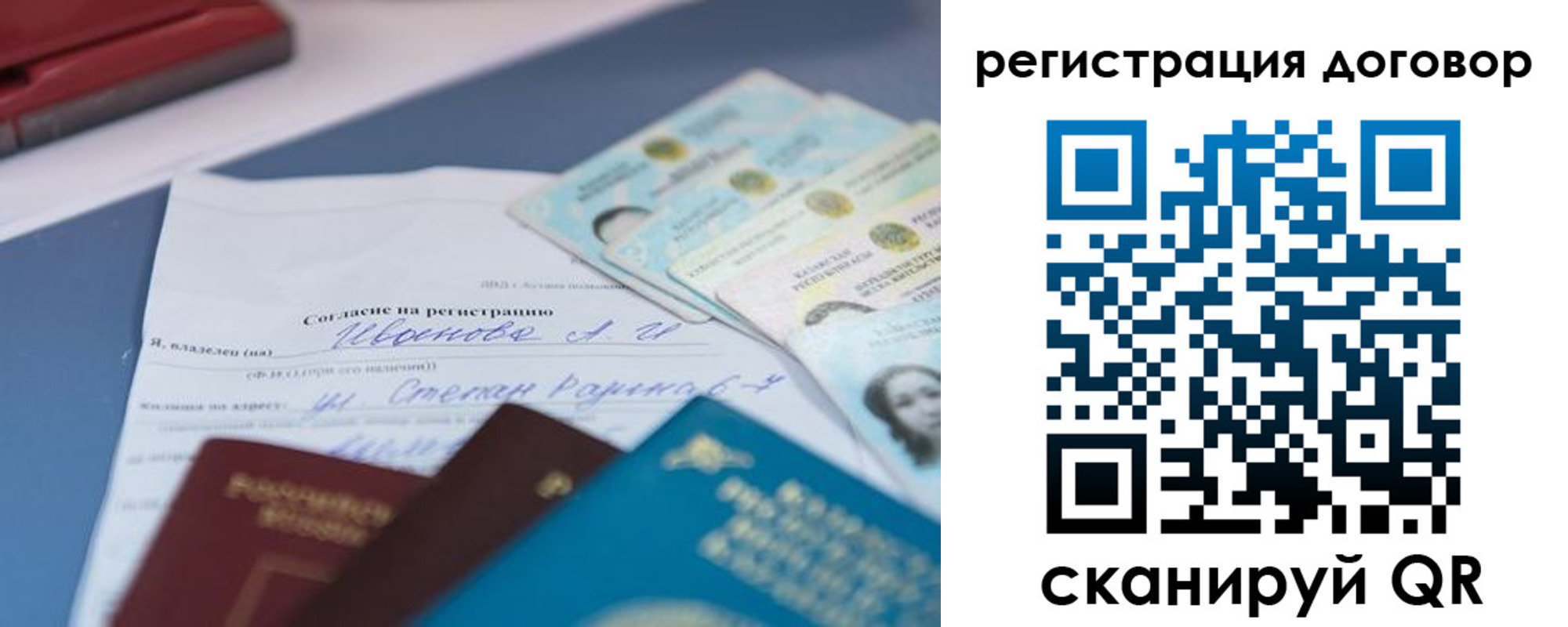 временная регистрация недорого в Курске
