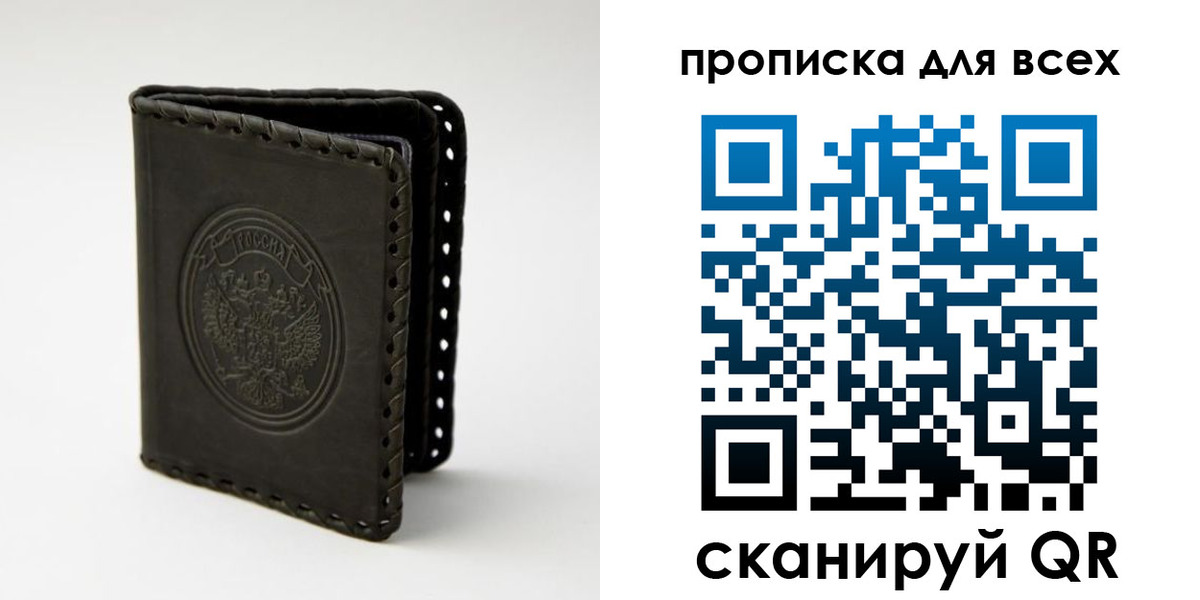 временная регистрация гарантия в Курске