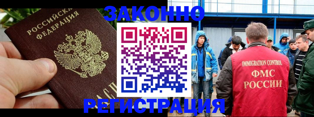 регистрация в Курске