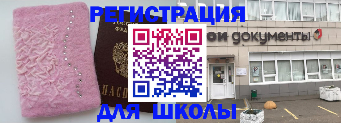 прописка паспорт в Курске