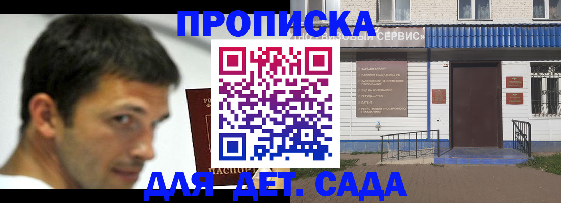 временная регистрация собственник в Курске