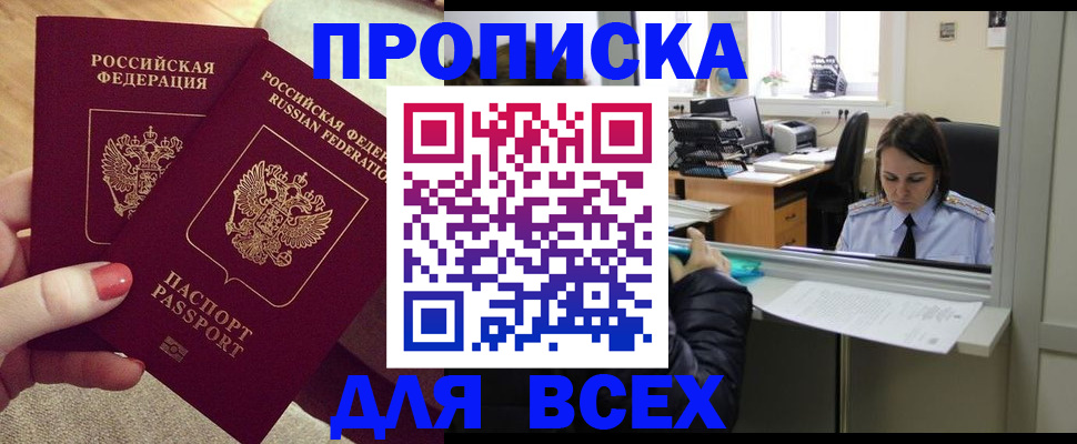 миграционный учет в Курске