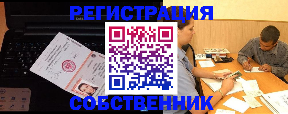 прописка иностранных граждан в Курске