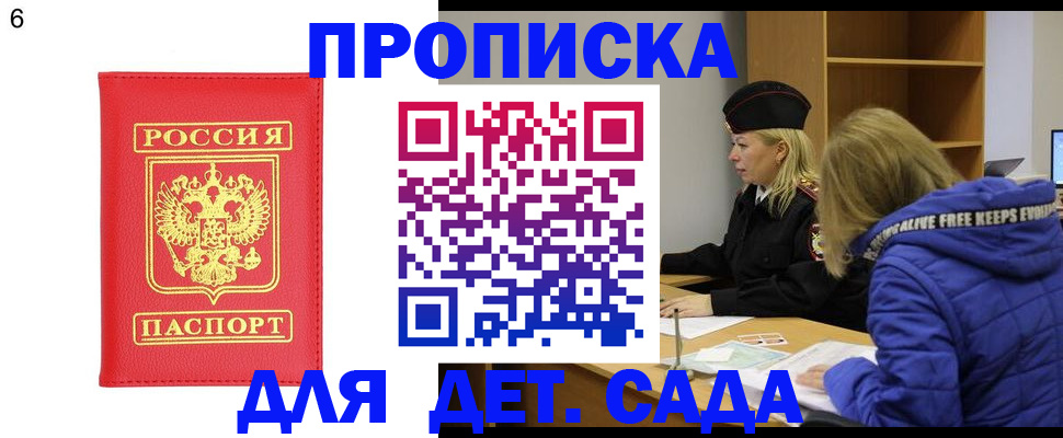 временная регистрация законно в Курске