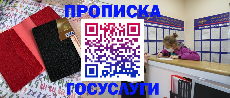 временная регистрация адрес в Курске