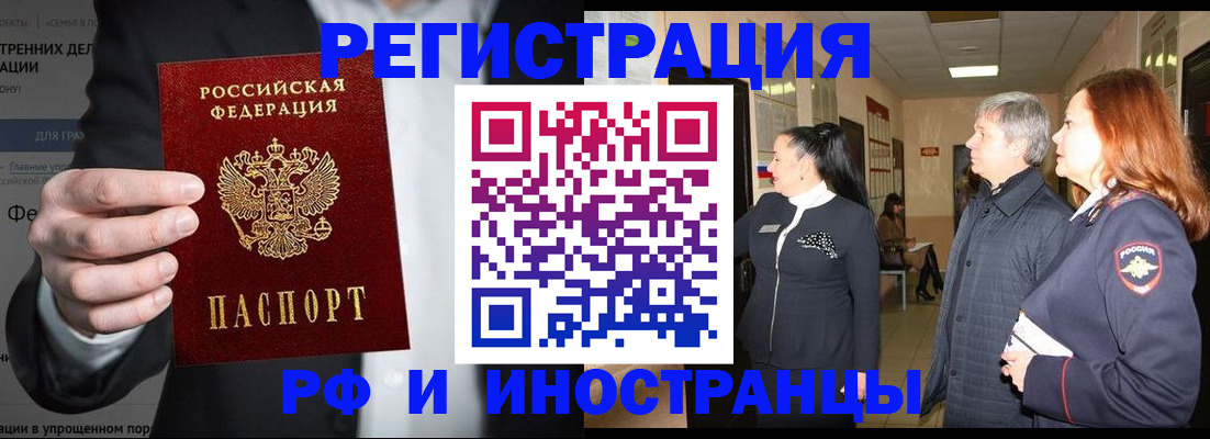 прописка гарантия в Курске